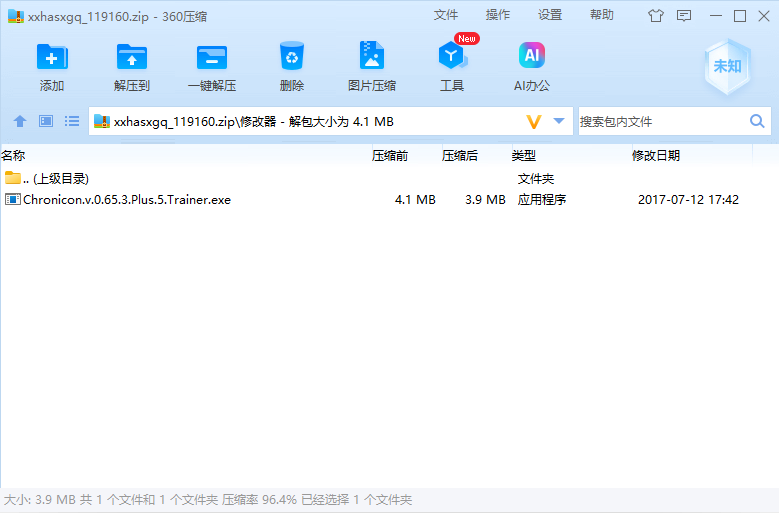 像素黑暗史五項修改器