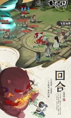 妖錯圖