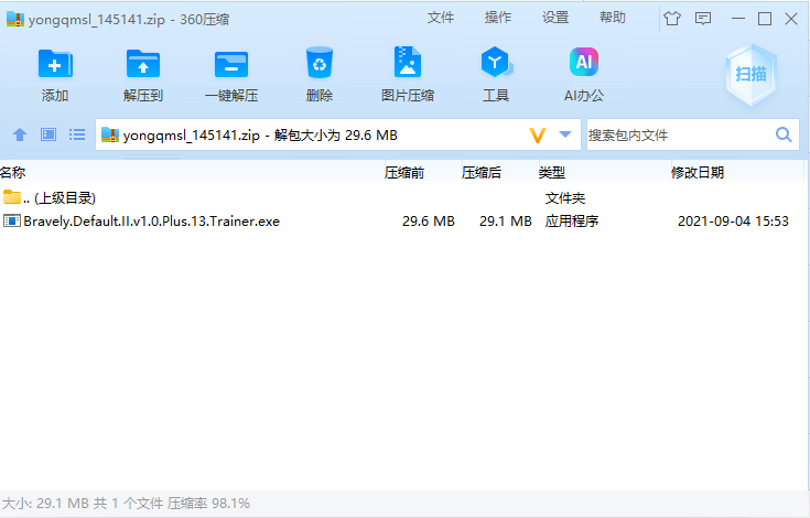 勇氣默示錄2十三項修改器
