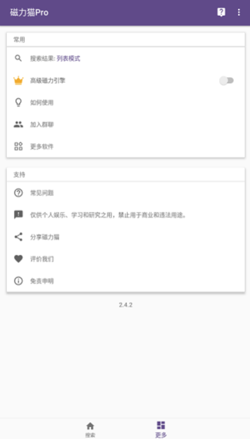 磁力貓最新版