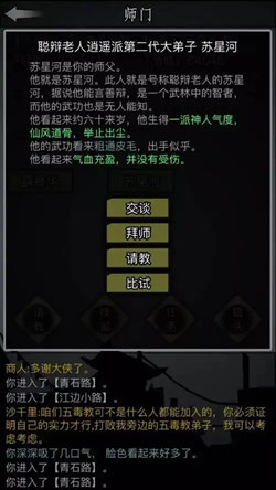 放置江湖內(nèi)置修改器