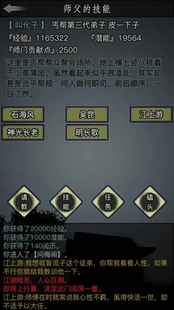 放置江湖內(nèi)置修改器
