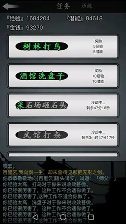 放置江湖內(nèi)置修改器