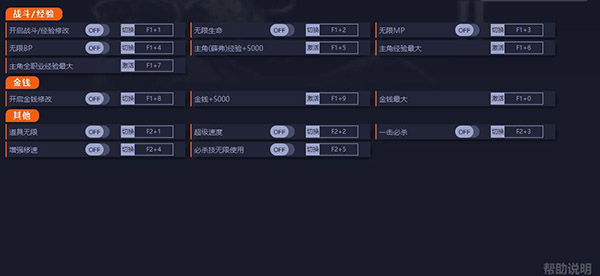 勇氣默示錄2十三項修改器