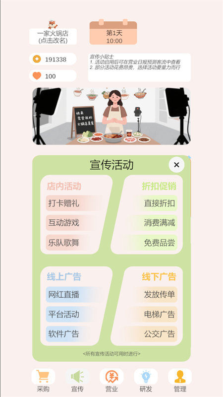 小火鍋的筑夢(mèng)之旅手游