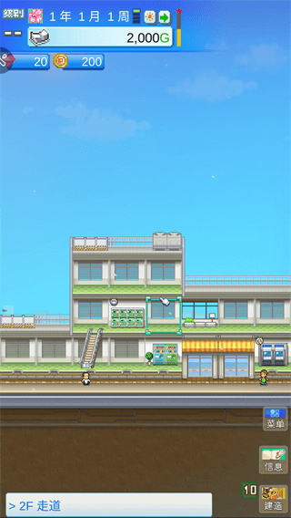 百貨商場物語2安卓版