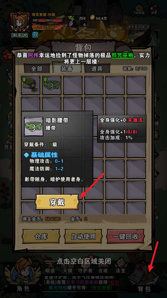 爆燃一拳修羅官方版