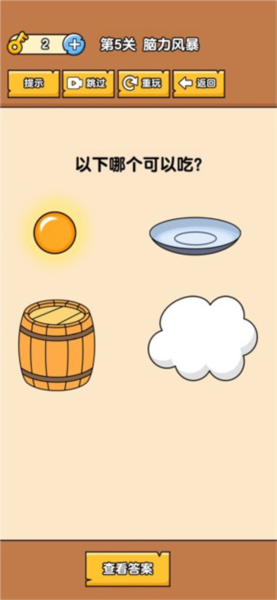 燃燒吧大腦圖片5