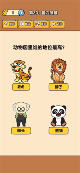 燃燒吧大腦圖片3