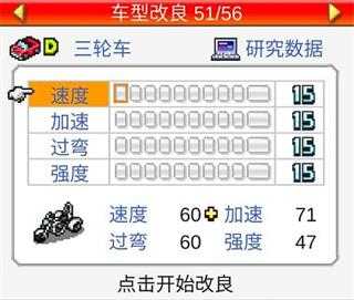 沖刺賽車物語2