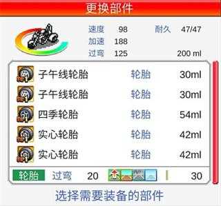 沖刺賽車物語2
