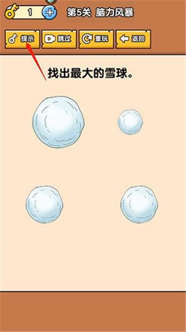 燃燒吧大腦手游