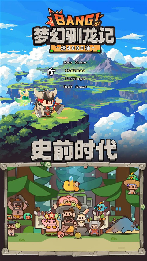 夢(mèng)幻馴龍記