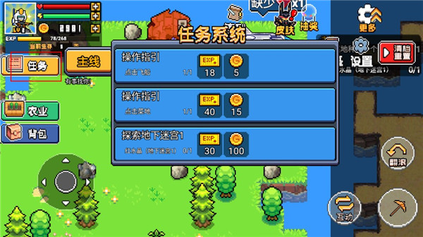 荒島求生模擬器中文版