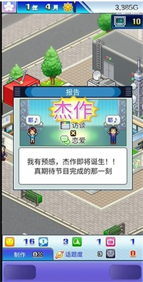 TV演播室物語
