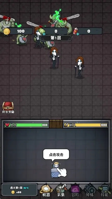 獵夢大冒險