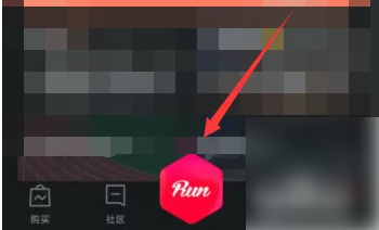 悅跑圈