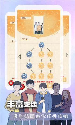 橙光閱讀器正版