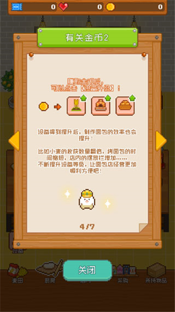 妖精面包房下載手機(jī)版（FairyBakery）