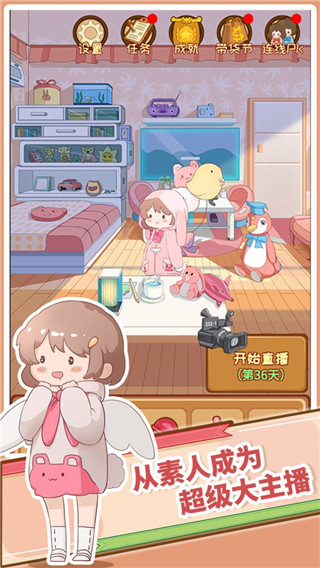 直播帶貨我特牛最新版
