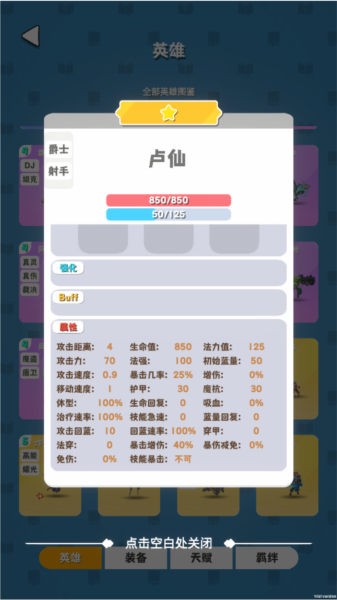 再鋼一把5星英雄圖片5