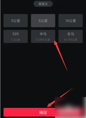 悅跑圈
