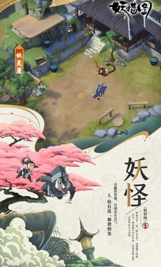 妖錯圖