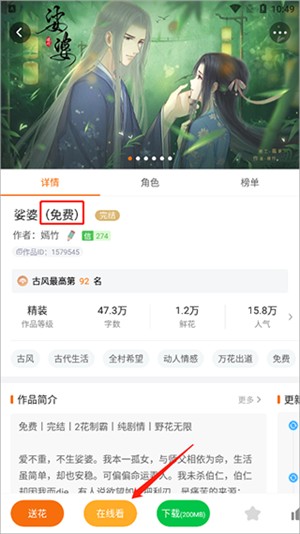 橙光閱讀器app官方版如何使用3