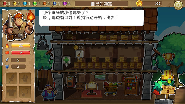 呆呆大冒險安卓版