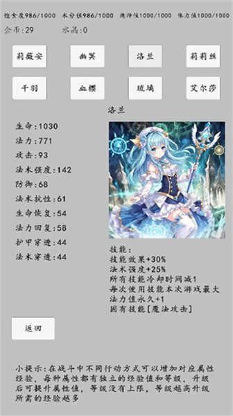 轉(zhuǎn)世之旅