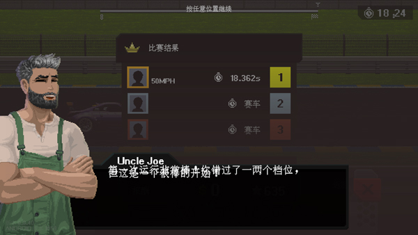 頂尖賽車手漢化版