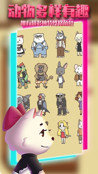 動物酒吧