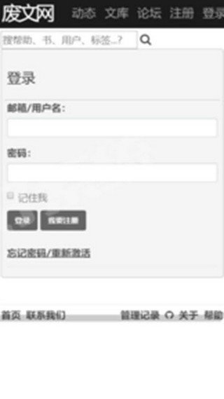 廢文網(wǎng)下載app最新版
