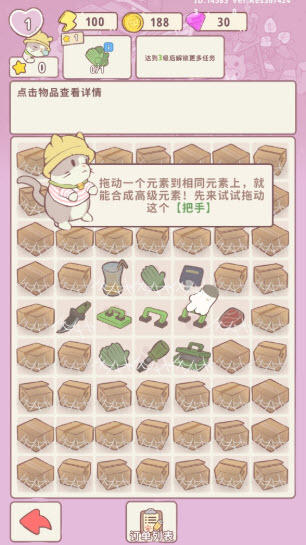喵嗚莊園官方版