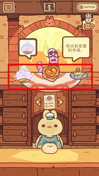 兔兔蛋糕店手游
