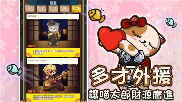 喵太郎食堂最新版