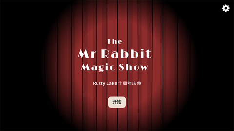 兔子先生的魔術秀