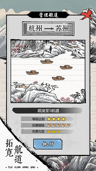 我在古代有船隊(duì)正版