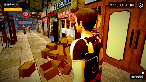 我的關(guān)東煮小鋪