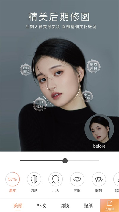 無他相機(jī)app