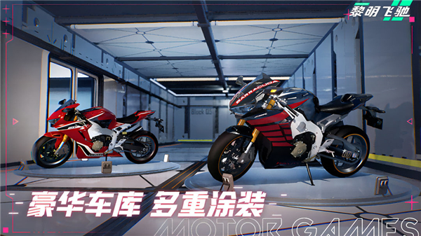 黎明飛馳最新版