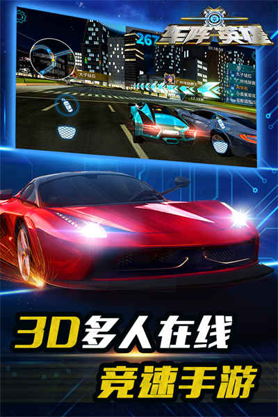 車陣英雄