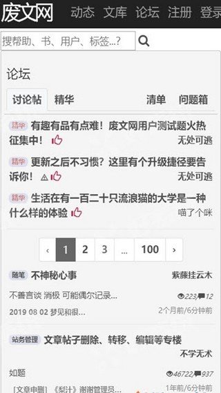 廢文網(wǎng)下載app最新版