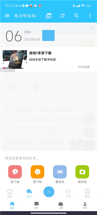 苦力怕論壇免費(fèi)版