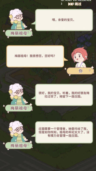 喵嗚莊園官方版