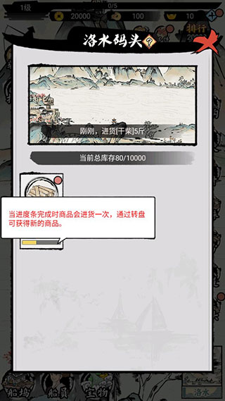 我在古代有船隊(duì)正版