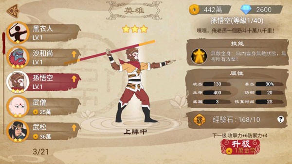 標(biāo)槍王者