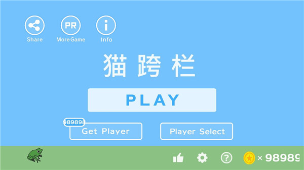 貓跨欄最新版
