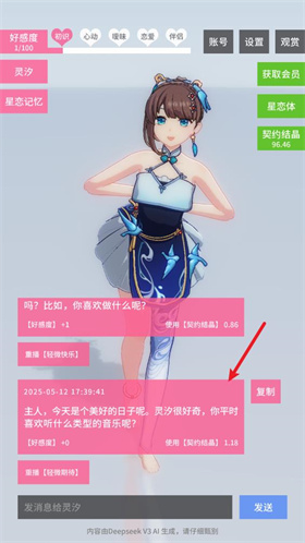 星戀契約