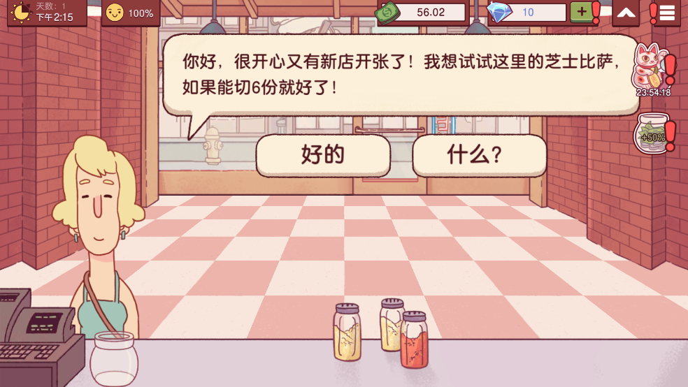 可口的披薩美味的披薩免費(fèi)版